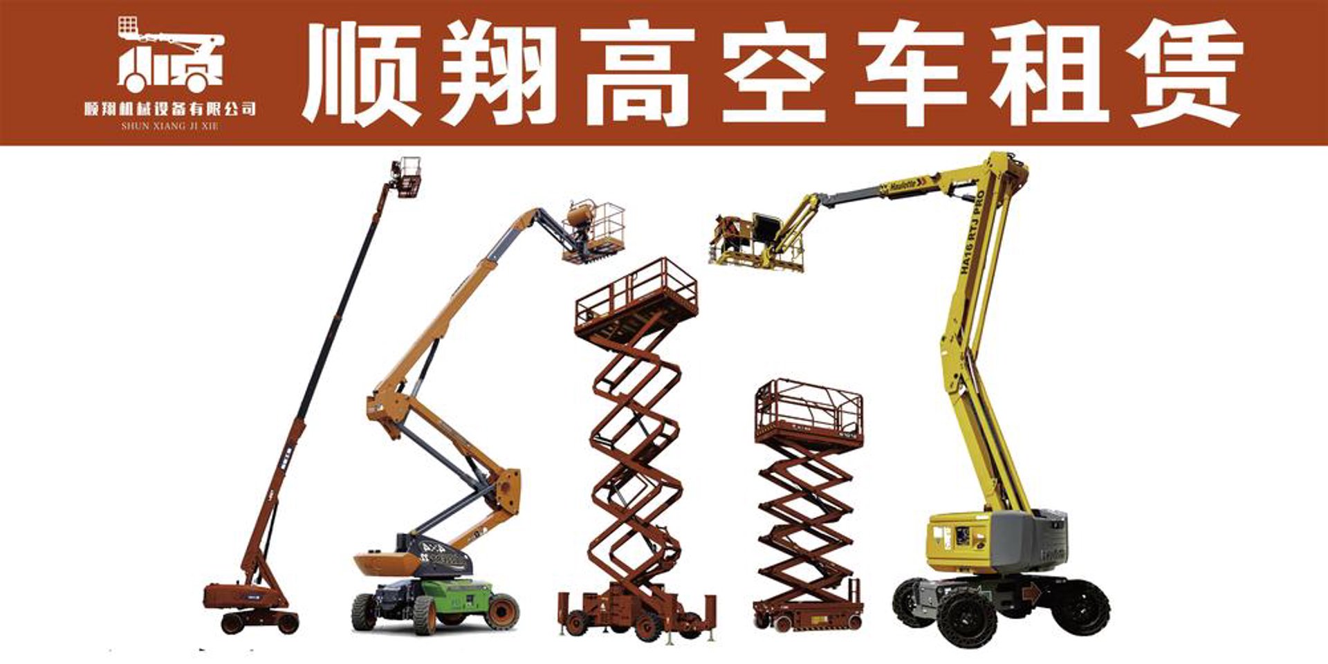 机友圈机械租赁